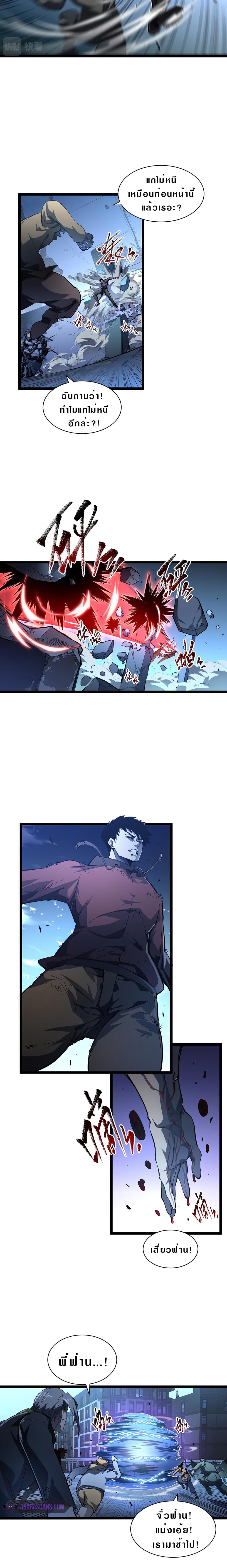 Rise From The Rubble page 4