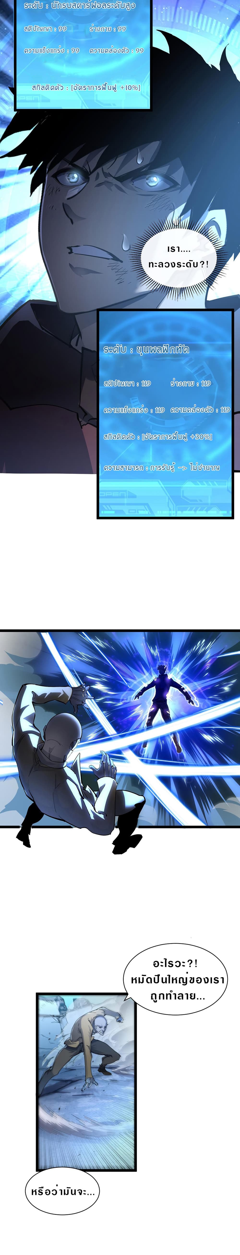 Rise From The Rubble page 6
