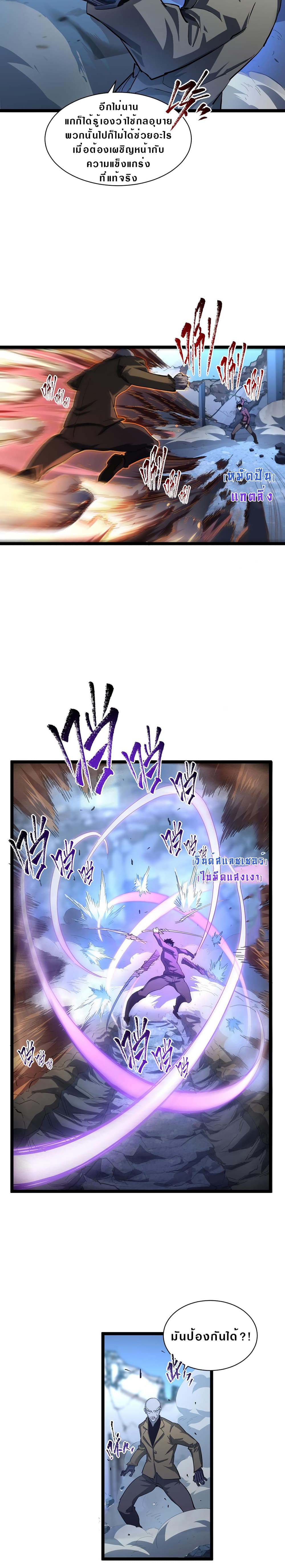 Rise From The Rubble page 8