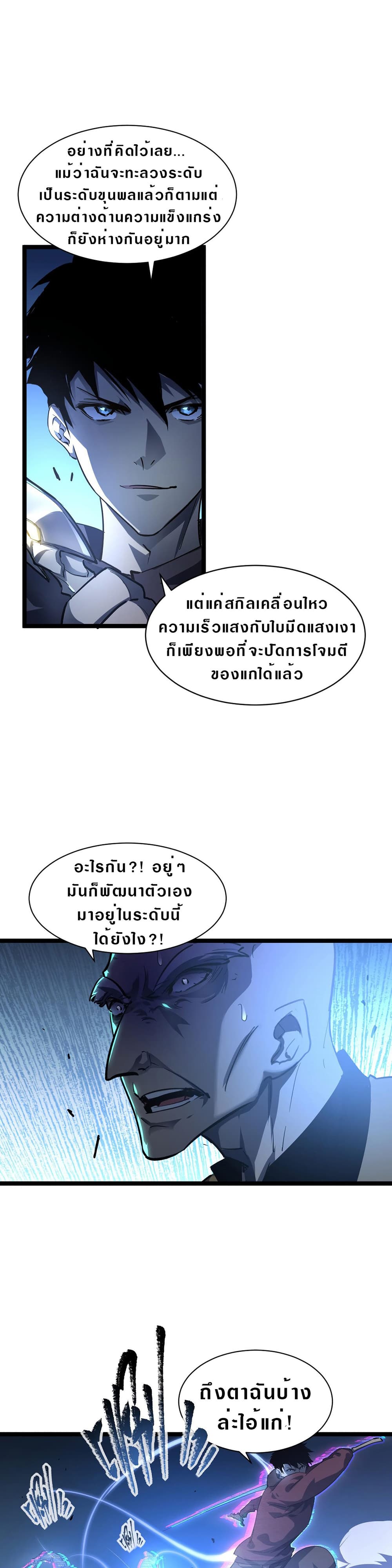 Rise From The Rubble page 9