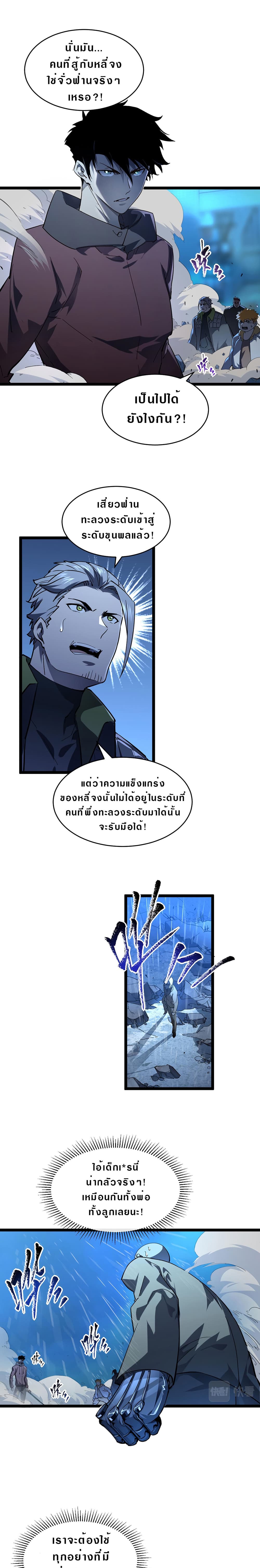 Rise From The Rubble page 1