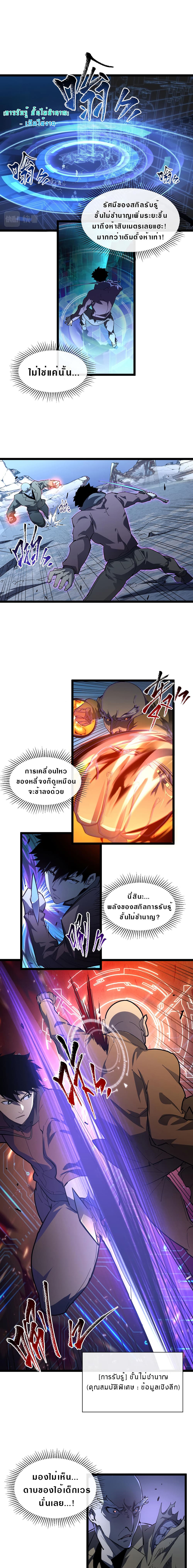 Rise From The Rubble page 3