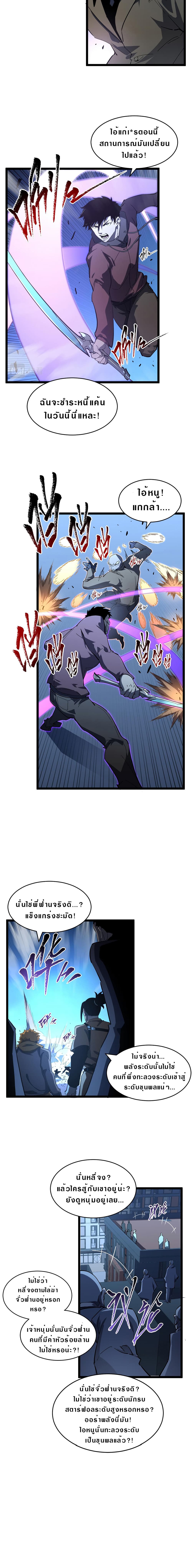 Rise From The Rubble page 4