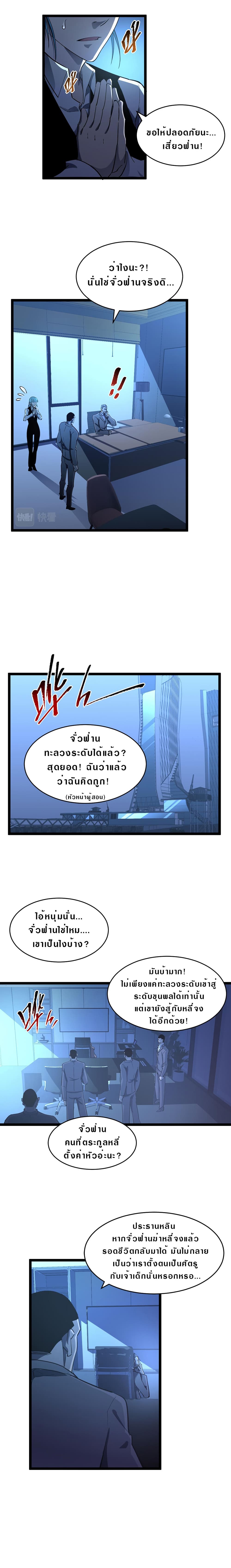 Rise From The Rubble page 5