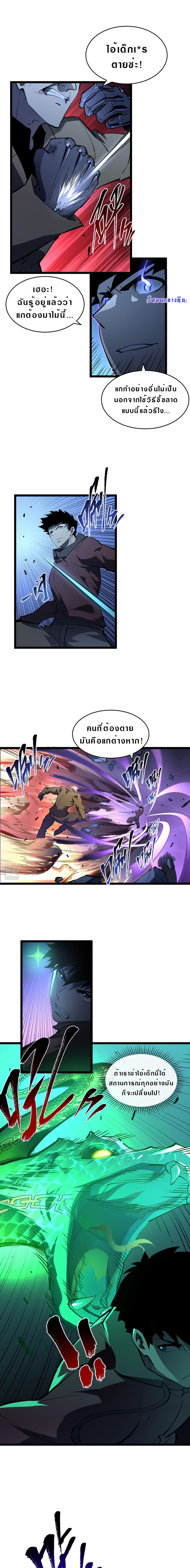 Rise From The Rubble page 7