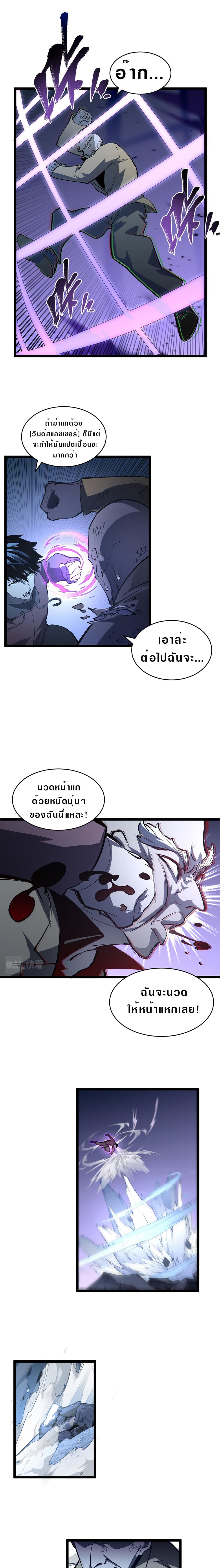 Rise From The Rubble page 9