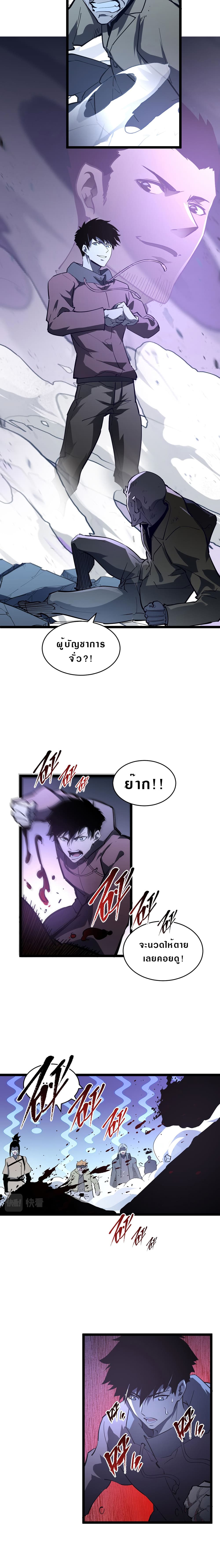 Rise From The Rubble page 10