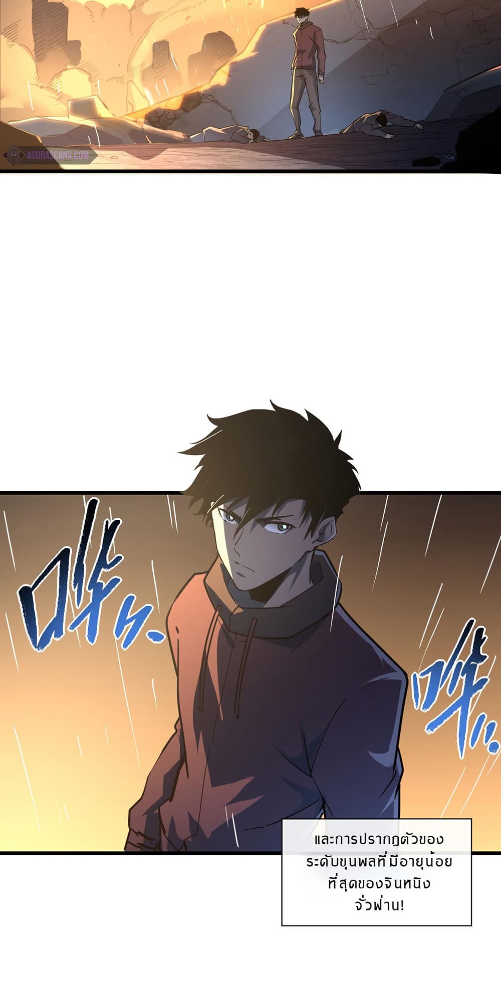 Rise From The Rubble page 2
