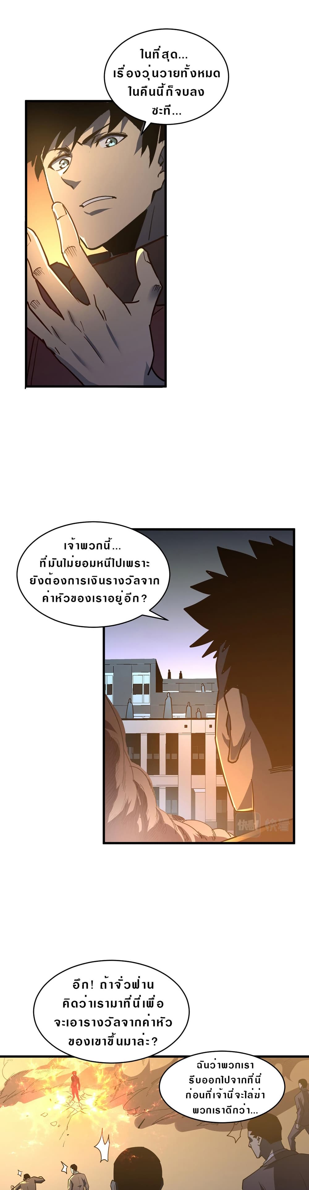 Rise From The Rubble page 3