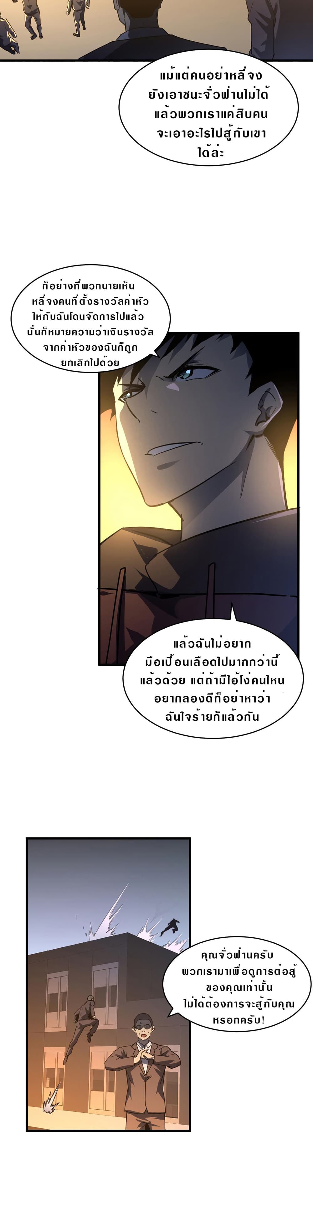 Rise From The Rubble page 4