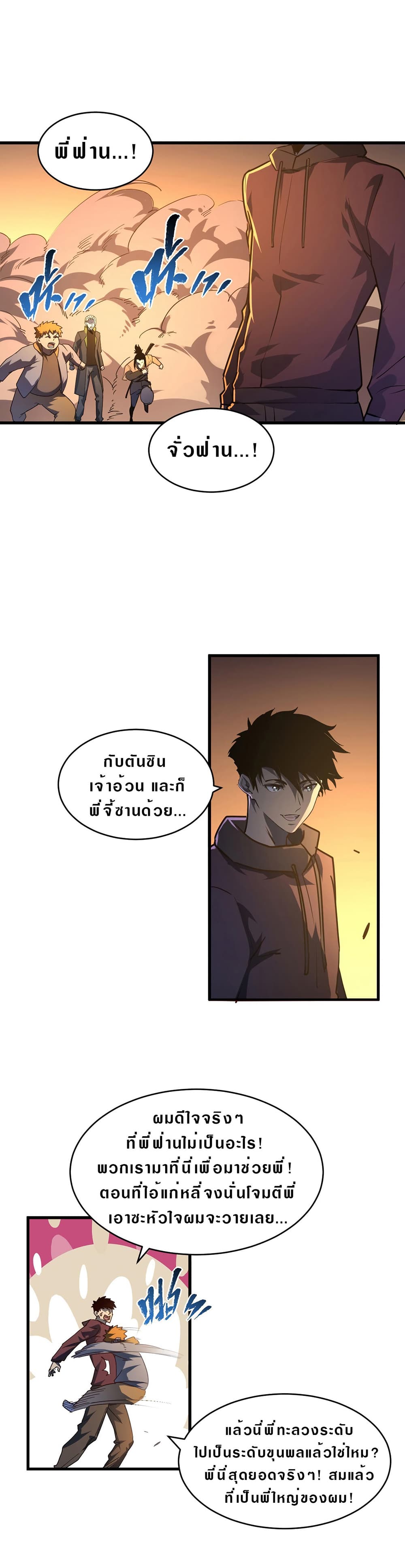 Rise From The Rubble page 5