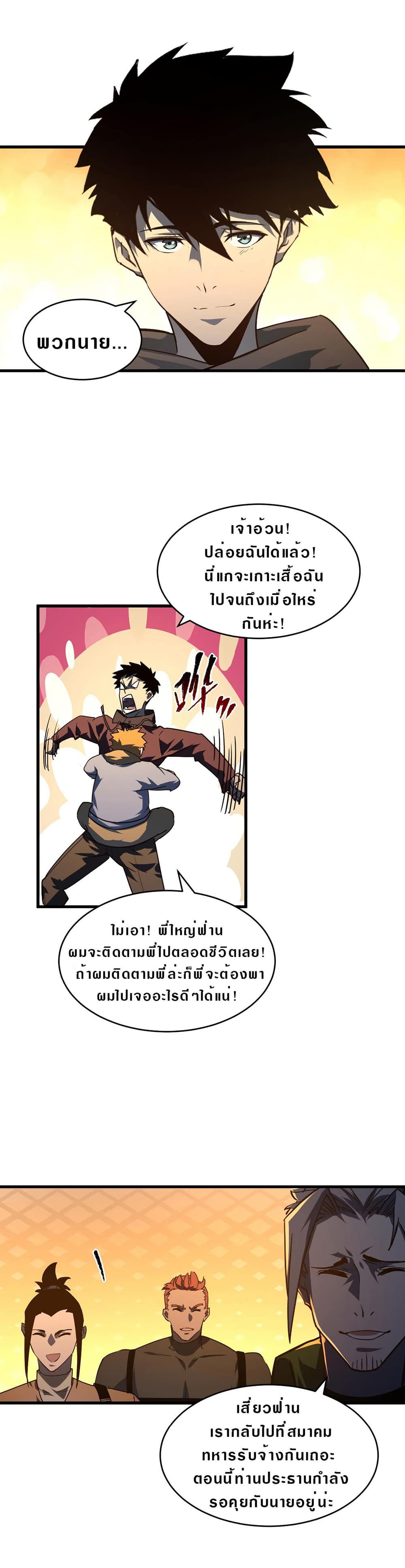 Rise From The Rubble page 6