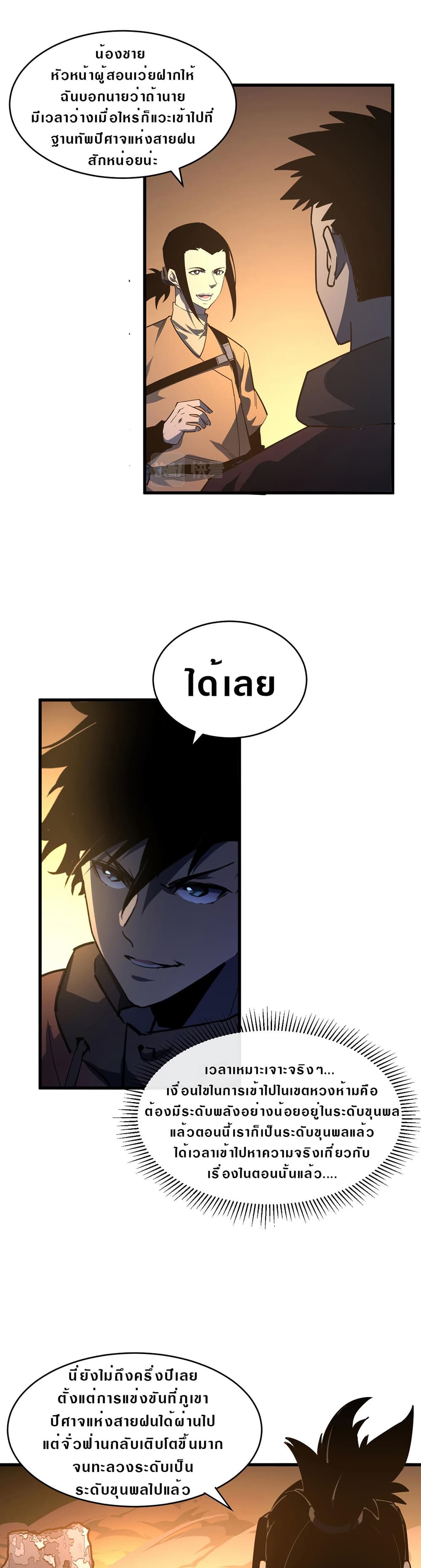 Rise From The Rubble page 7