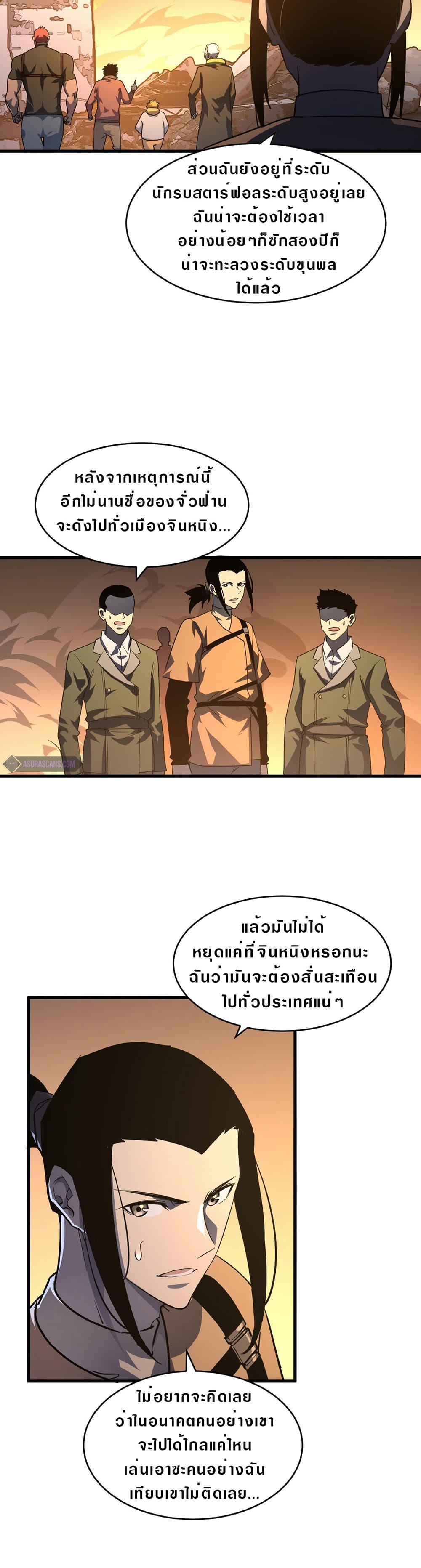 Rise From The Rubble page 8