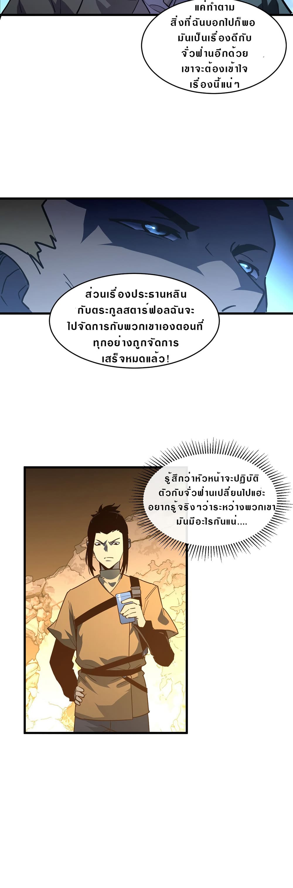 Rise From The Rubble page 10