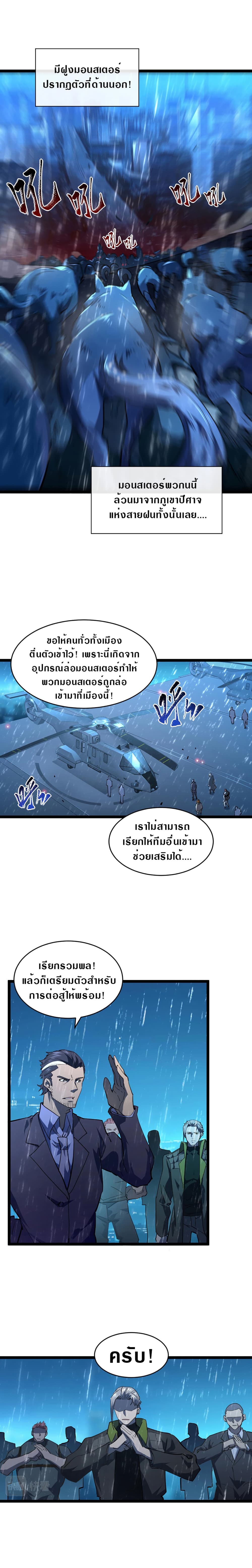 Rise From The Rubble page 1