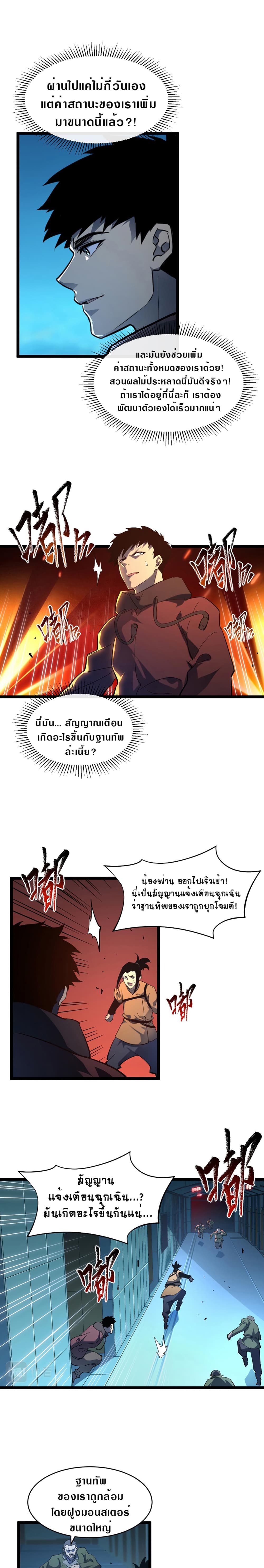 Rise From The Rubble page 3