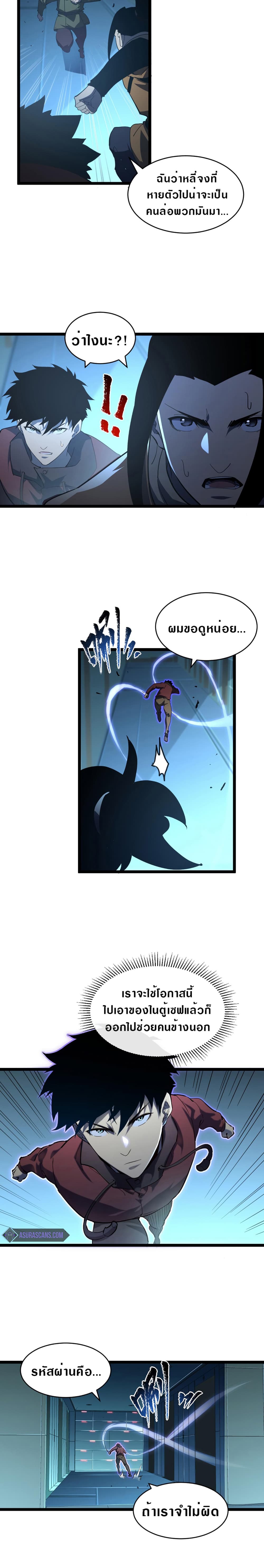 Rise From The Rubble page 4