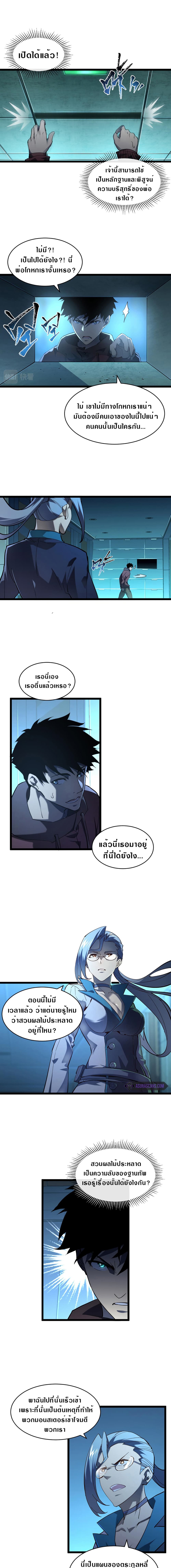 Rise From The Rubble page 5