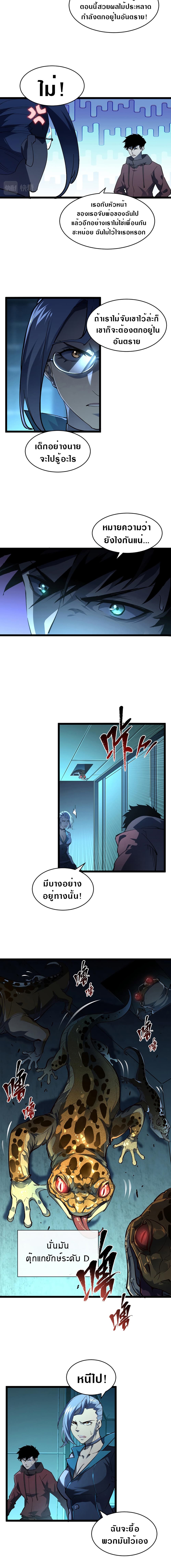 Rise From The Rubble page 6