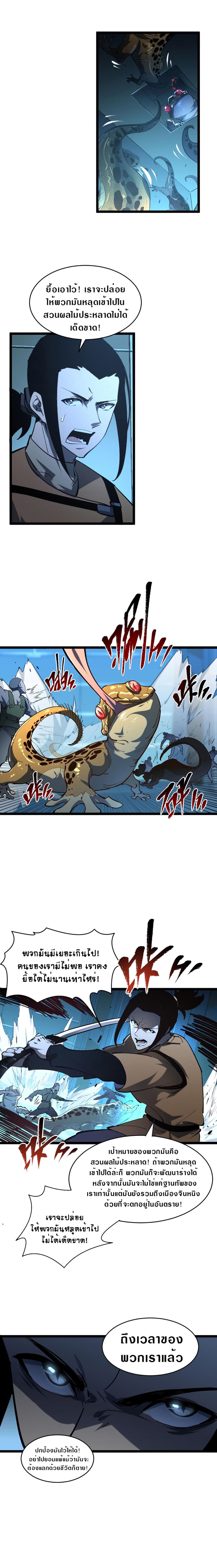 Rise From The Rubble page 9