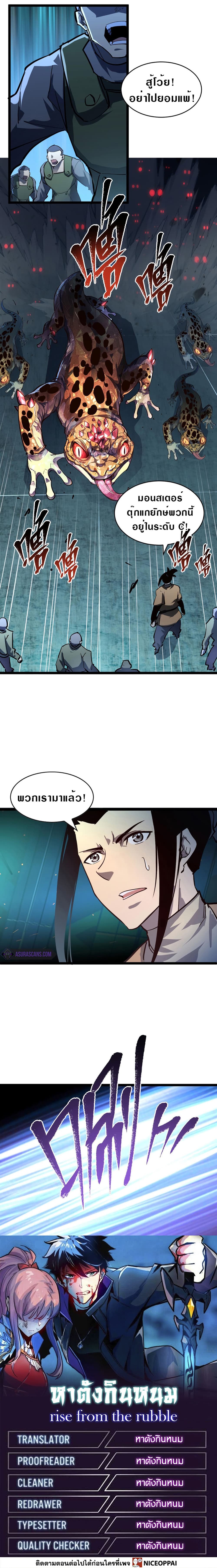 Rise From The Rubble page 10