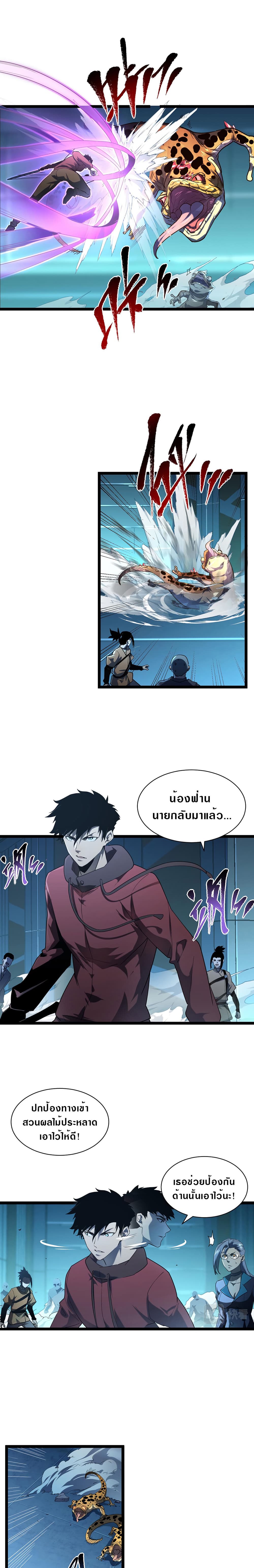 Rise From The Rubble page 1
