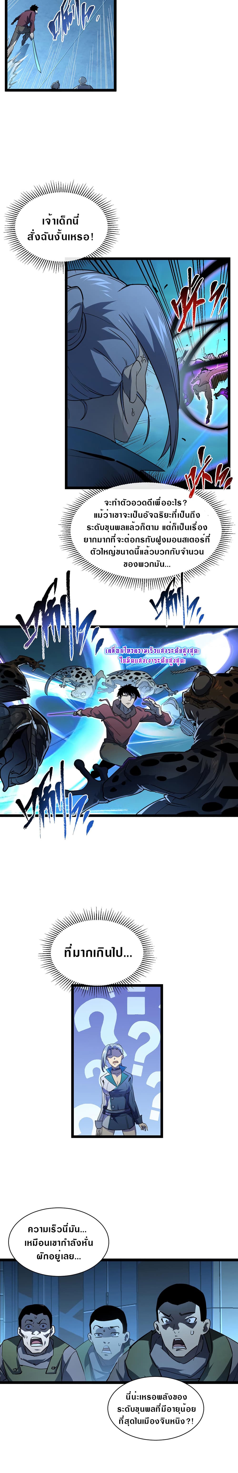 Rise From The Rubble page 2
