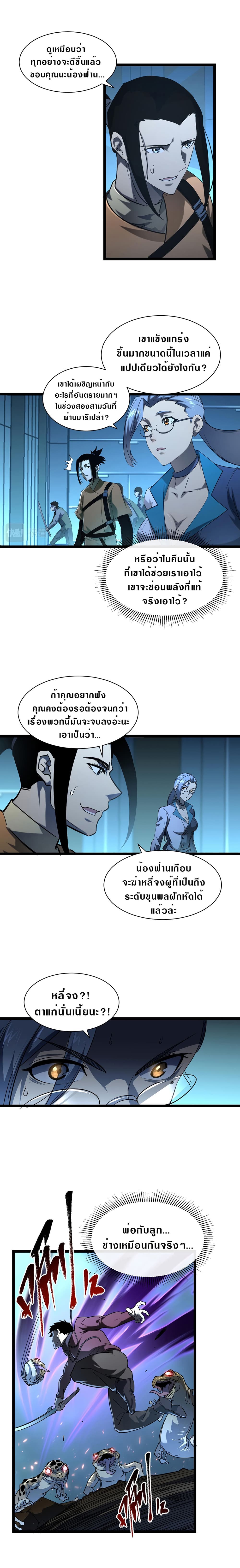 Rise From The Rubble page 3