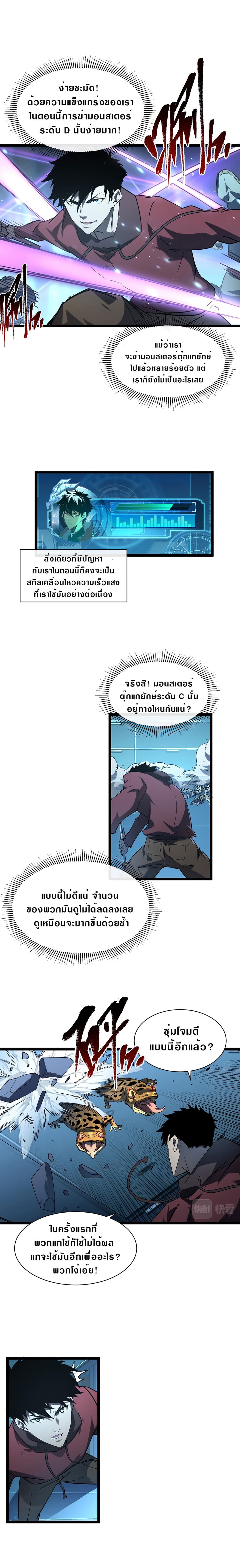 Rise From The Rubble page 4