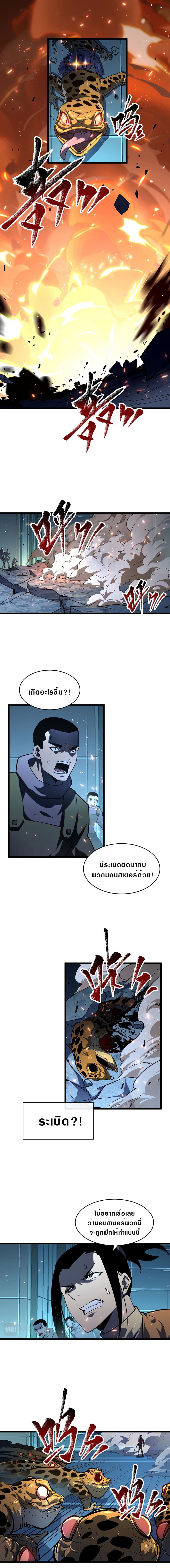 Rise From The Rubble page 5