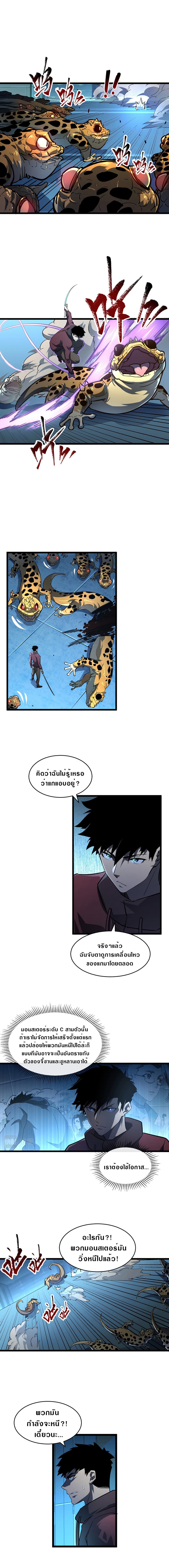 Rise From The Rubble page 6