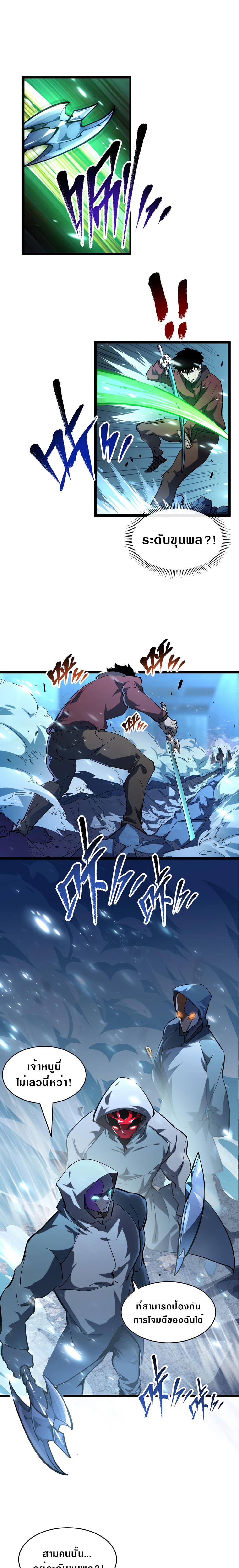 Rise From The Rubble page 7