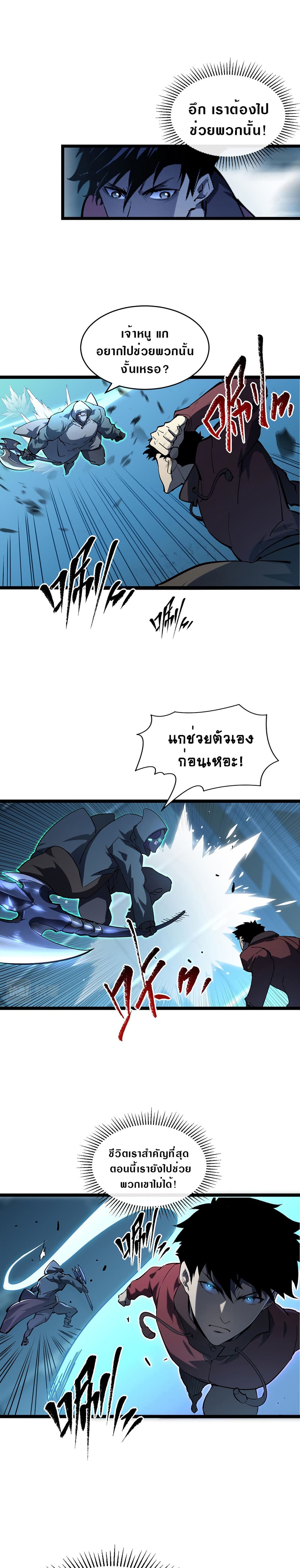 Rise From The Rubble page 9