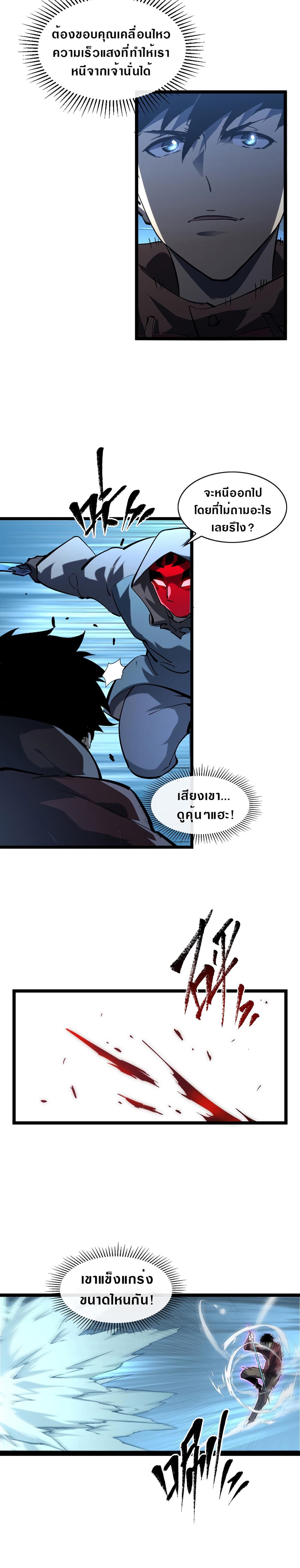Rise From The Rubble page 10