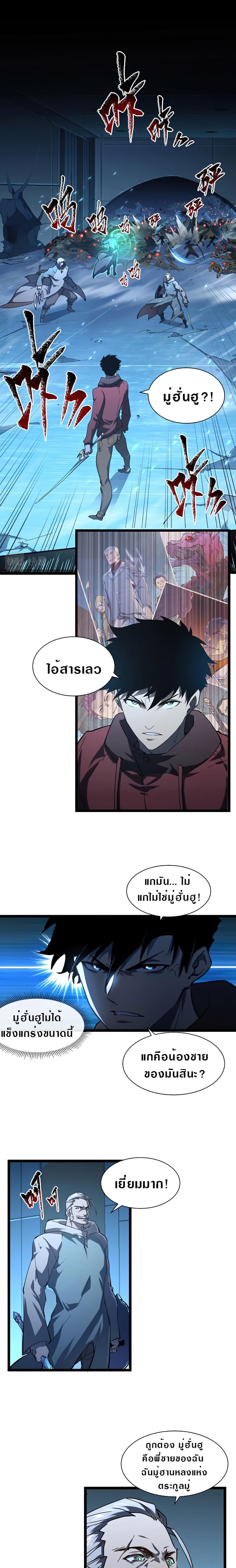 Rise From The Rubble page 1