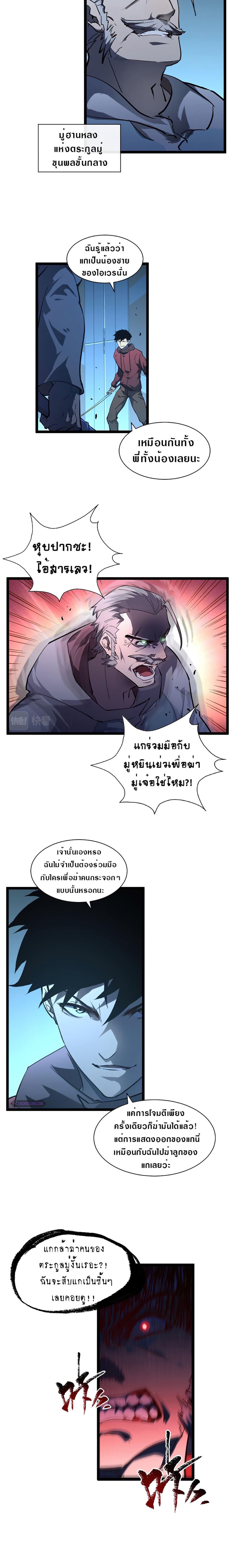 Rise From The Rubble page 2
