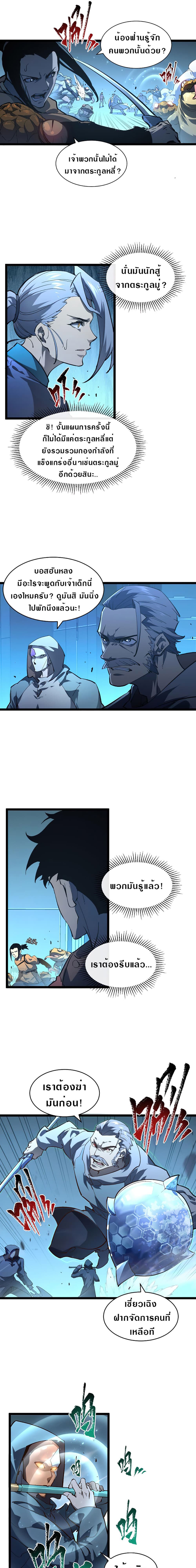 Rise From The Rubble page 3