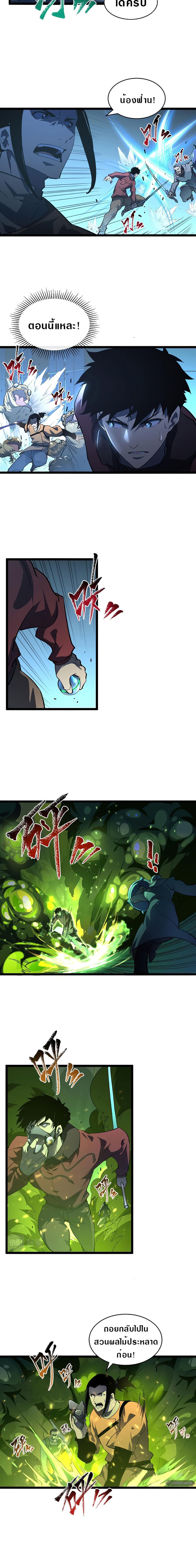 Rise From The Rubble page 4