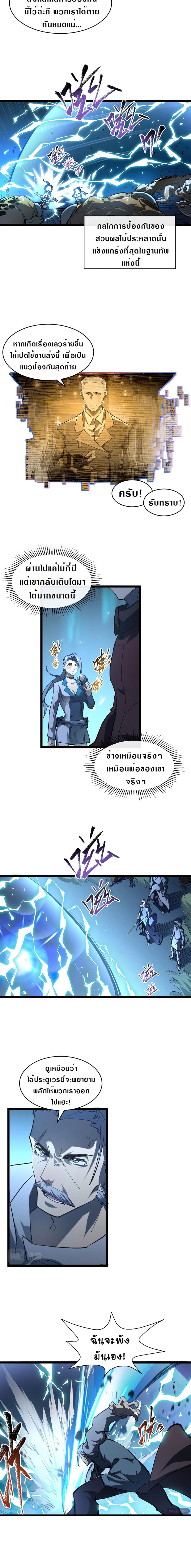 Rise From The Rubble page 6
