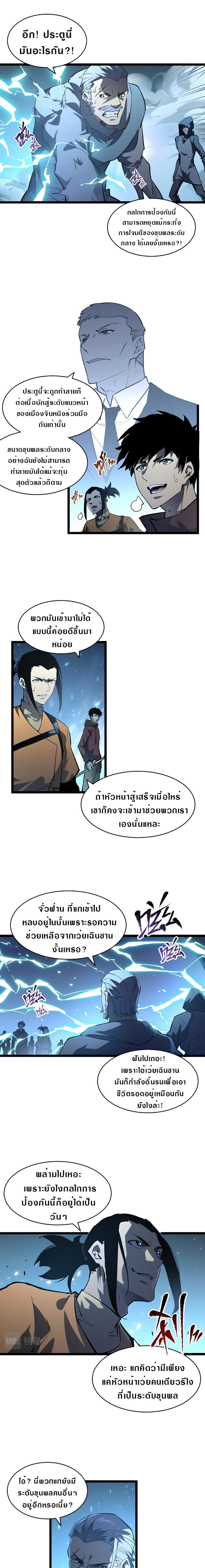 Rise From The Rubble page 7