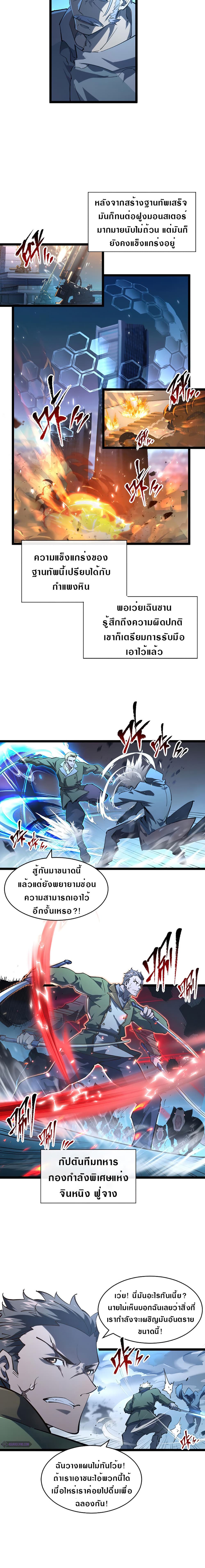 Rise From The Rubble page 8