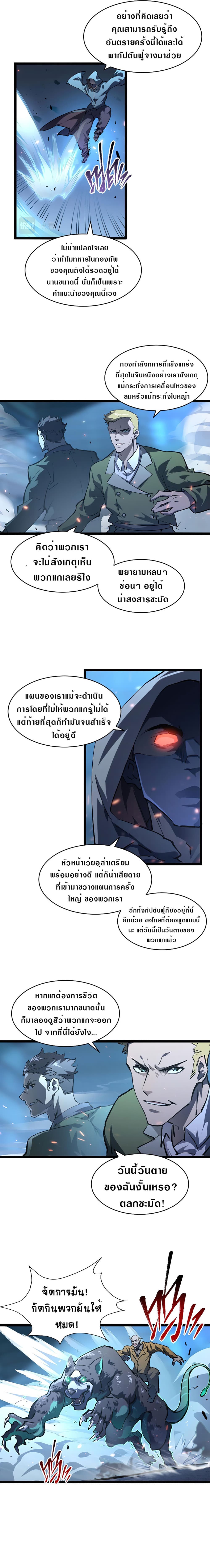 Rise From The Rubble page 9
