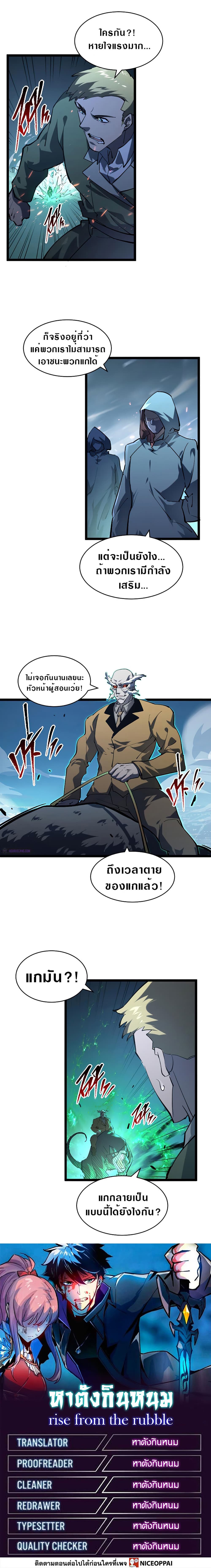 Rise From The Rubble page 10