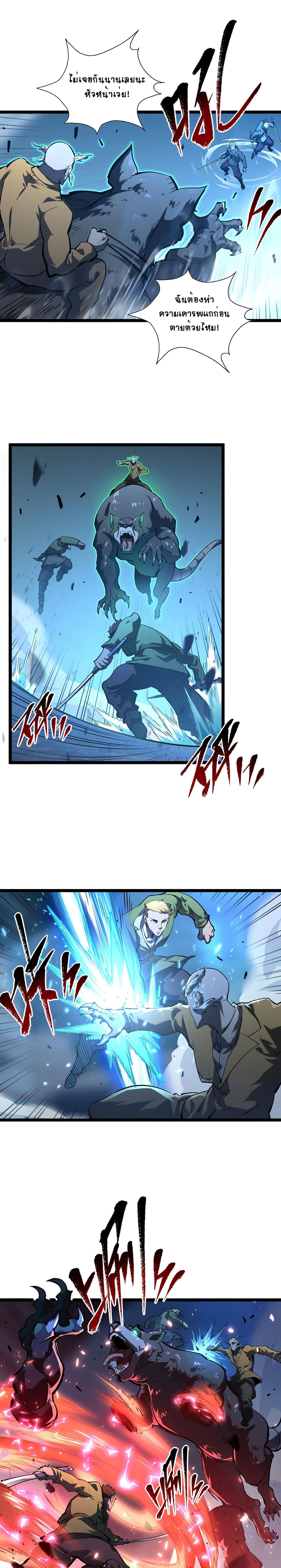 Rise From The Rubble page 1