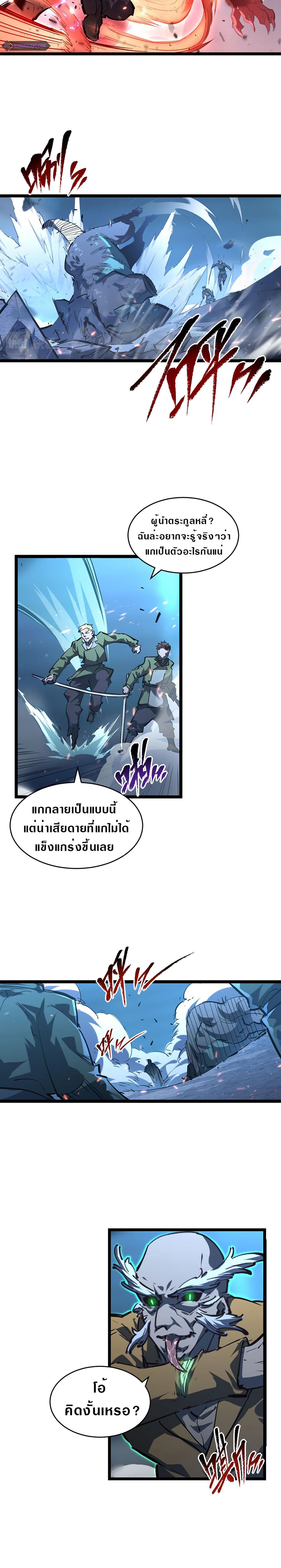Rise From The Rubble page 2