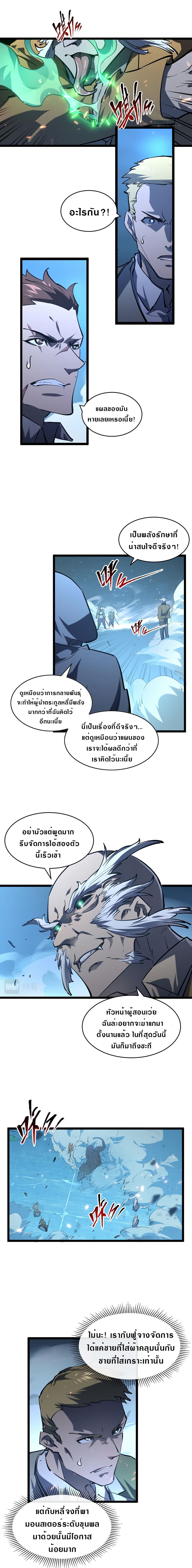 Rise From The Rubble page 3
