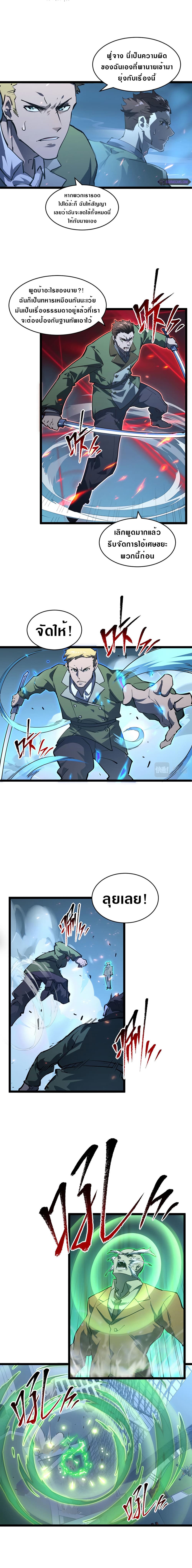 Rise From The Rubble page 4