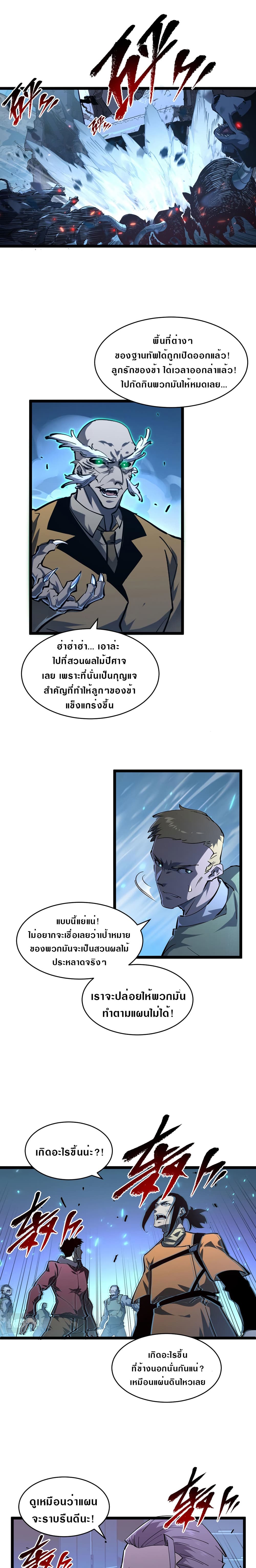 Rise From The Rubble page 5