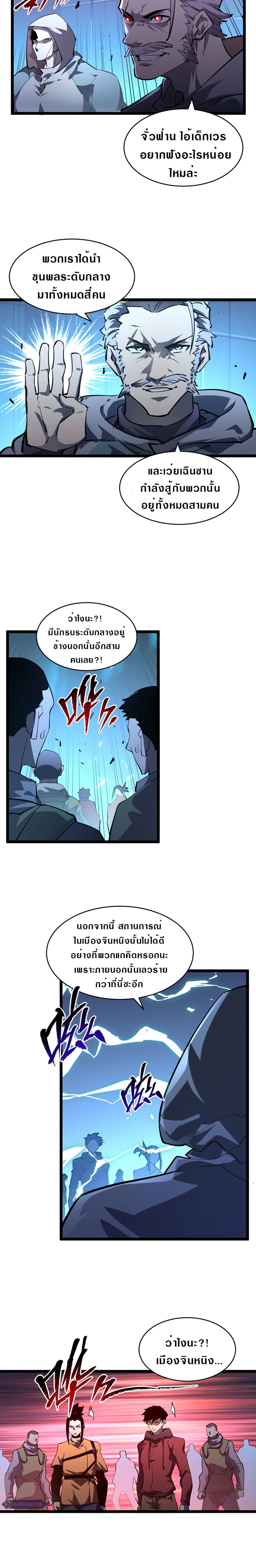 Rise From The Rubble page 6